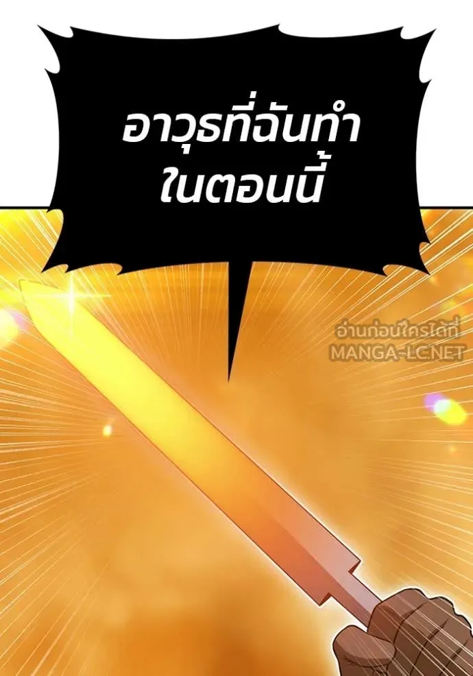 +99 Wooden Stick +99 ท่อนไม้พร้อมบวก - หน้า 52