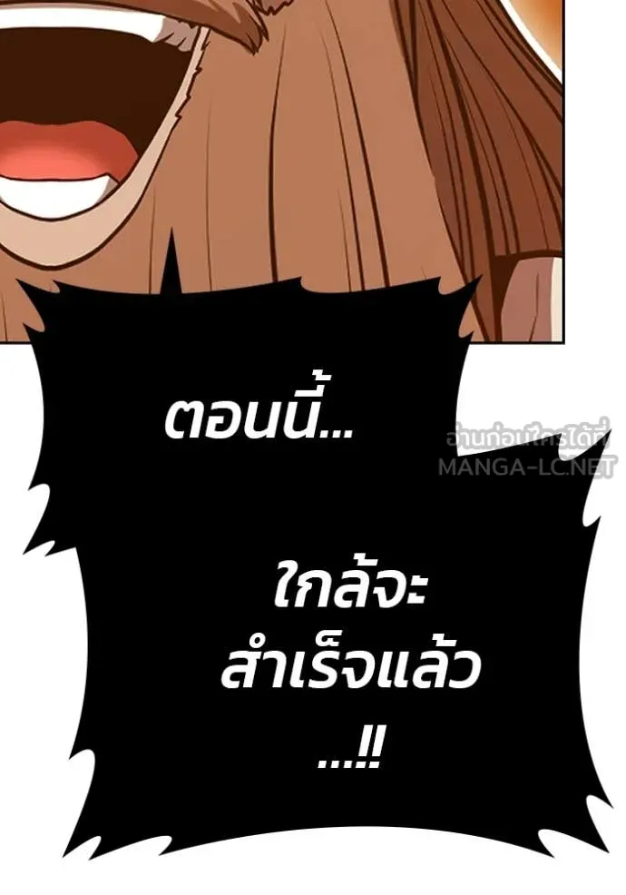 +99 Wooden Stick +99 ท่อนไม้พร้อมบวก - หน้า 57