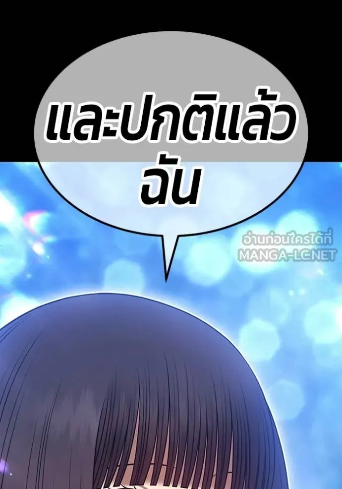 +99 Wooden Stick +99 ท่อนไม้พร้อมบวก - หน้า 6