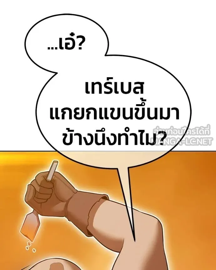 +99 Wooden Stick +99 ท่อนไม้พร้อมบวก - หน้า 74