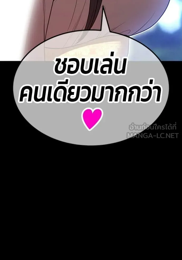 +99 Wooden Stick +99 ท่อนไม้พร้อมบวก - หน้า 8