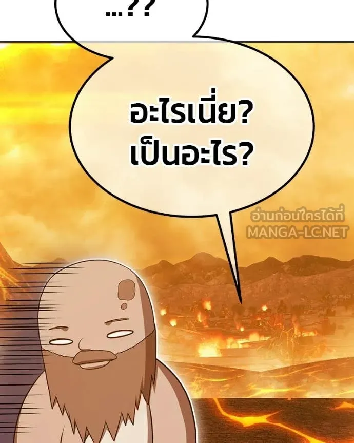 +99 Wooden Stick +99 ท่อนไม้พร้อมบวก - หน้า 82