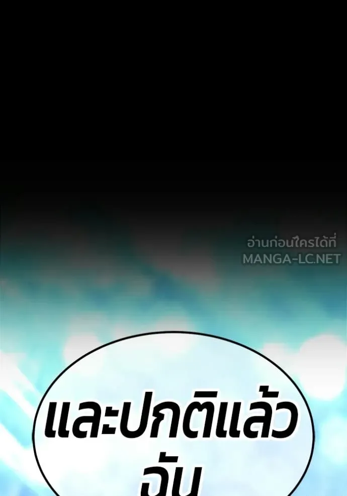 +99 Wooden Stick +99 ท่อนไม้พร้อมบวก - หน้า 9