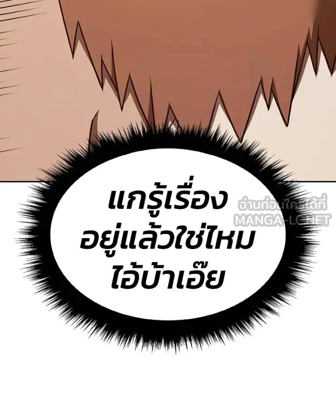 +99 Wooden Stick +99 ท่อนไม้พร้อมบวก - หน้า 99