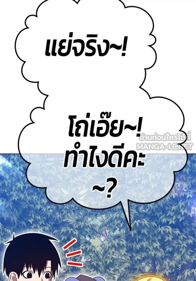 +99 Wooden Stick +99 ท่อนไม้พร้อมบวก - หน้า 10