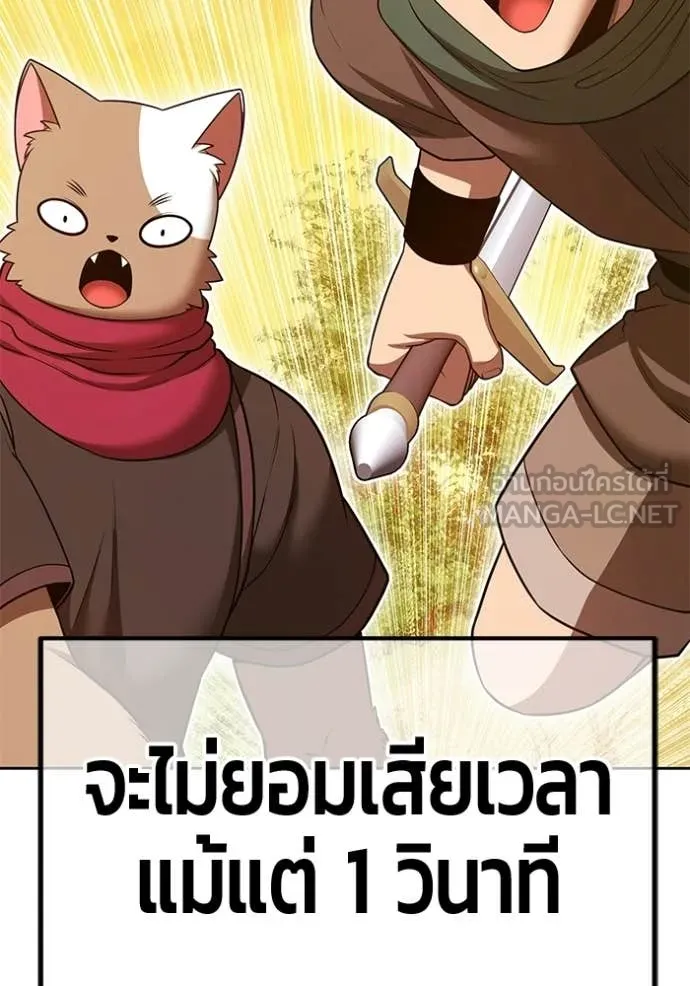 +99 Wooden Stick +99 ท่อนไม้พร้อมบวก - หน้า 100