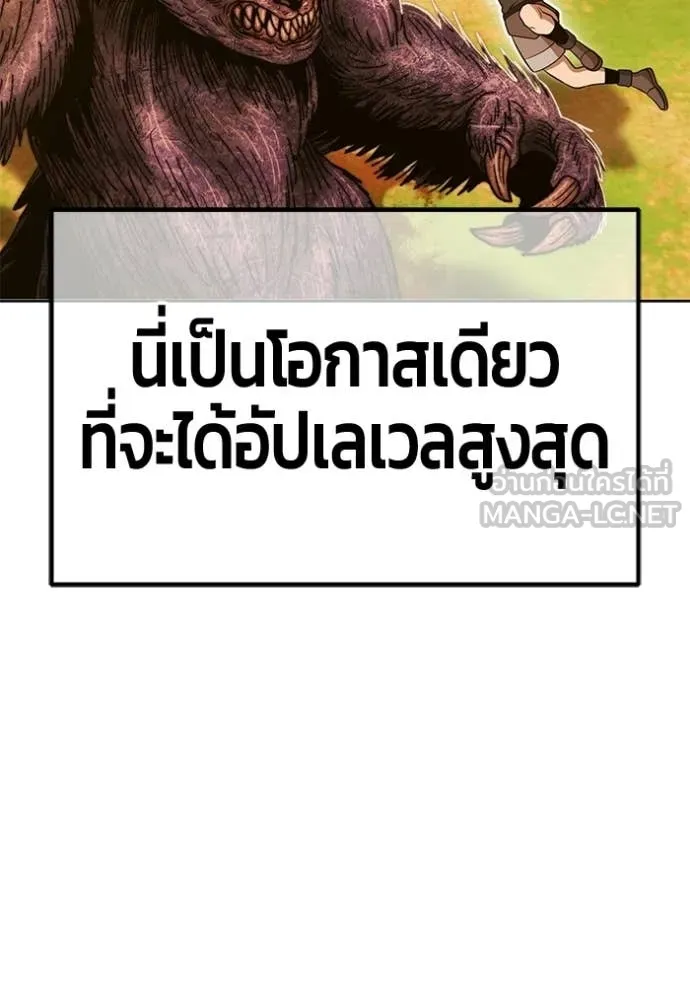 +99 Wooden Stick +99 ท่อนไม้พร้อมบวก - หน้า 103