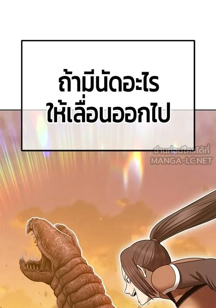 +99 Wooden Stick +99 ท่อนไม้พร้อมบวก - หน้า 104