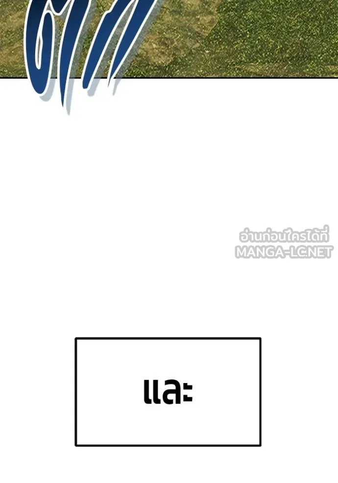 +99 Wooden Stick +99 ท่อนไม้พร้อมบวก - หน้า 110