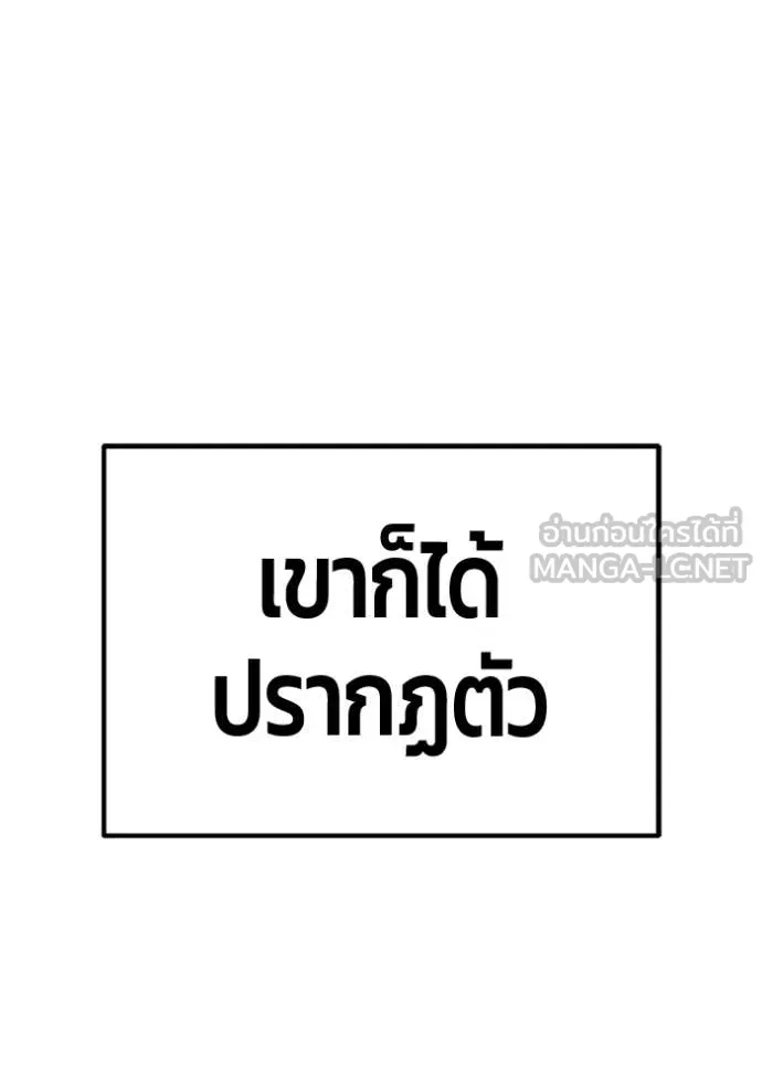 +99 Wooden Stick +99 ท่อนไม้พร้อมบวก - หน้า 121