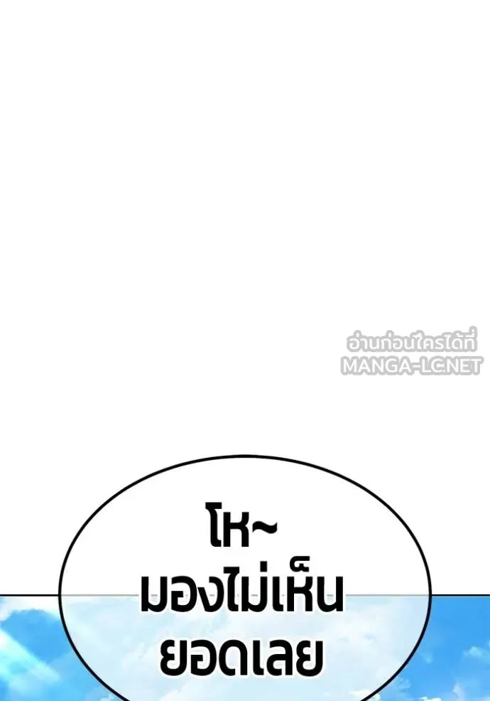 +99 Wooden Stick +99 ท่อนไม้พร้อมบวก - หน้า 122