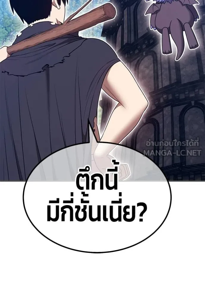 +99 Wooden Stick +99 ท่อนไม้พร้อมบวก - หน้า 124
