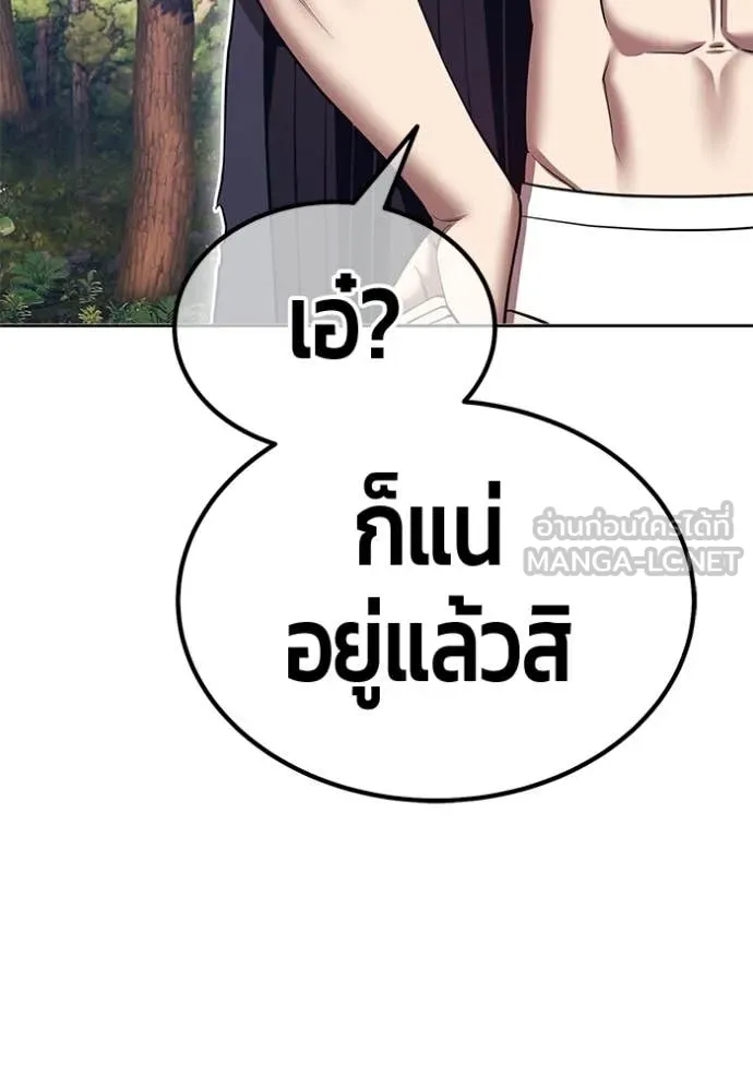 +99 Wooden Stick +99 ท่อนไม้พร้อมบวก - หน้า 127
