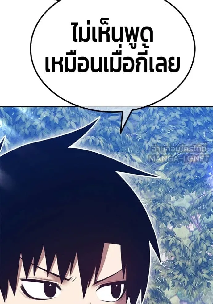 +99 Wooden Stick +99 ท่อนไม้พร้อมบวก - หน้า 13