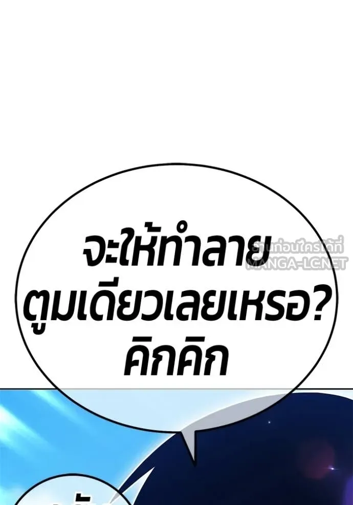 +99 Wooden Stick +99 ท่อนไม้พร้อมบวก - หน้า 133