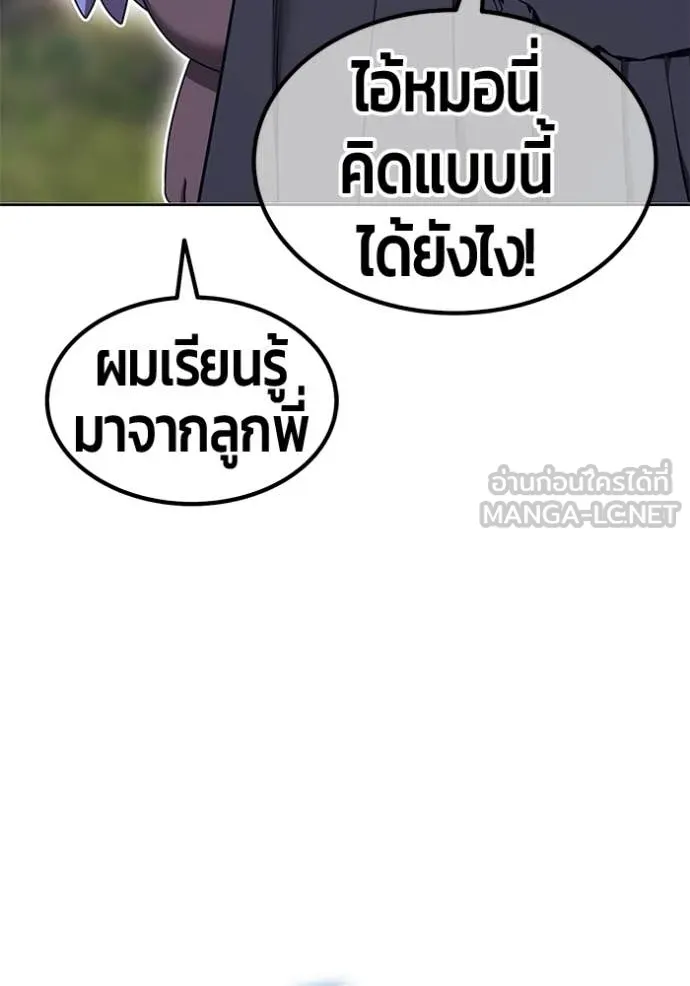 +99 Wooden Stick +99 ท่อนไม้พร้อมบวก - หน้า 135