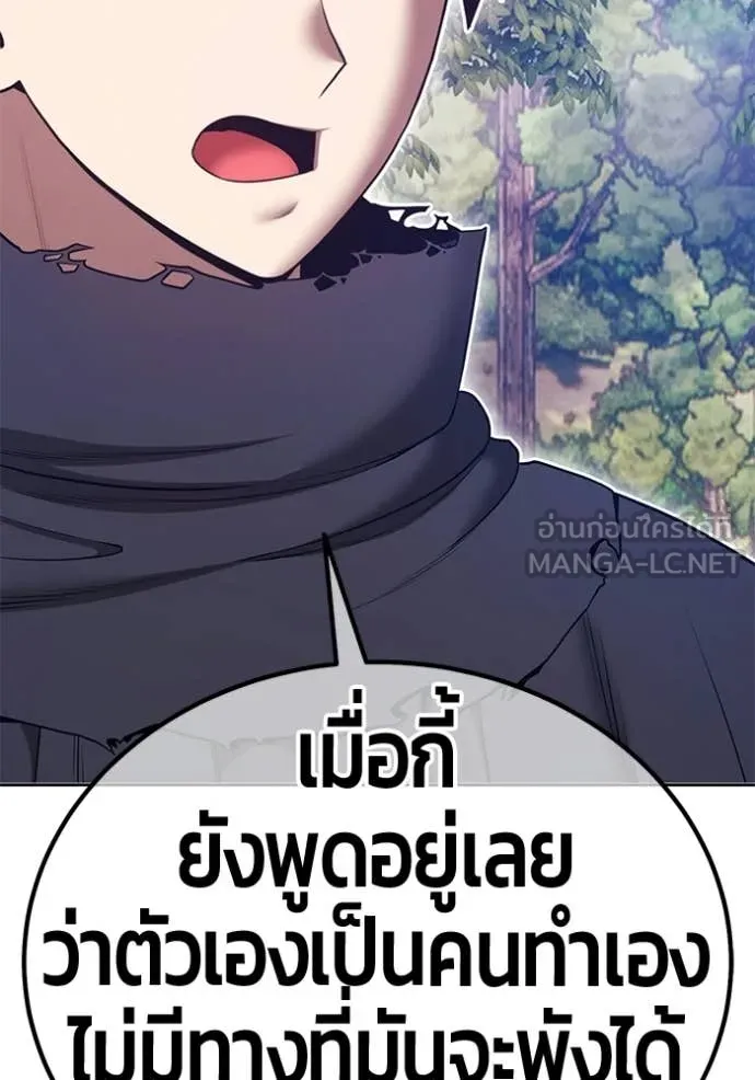 +99 Wooden Stick +99 ท่อนไม้พร้อมบวก - หน้า 14