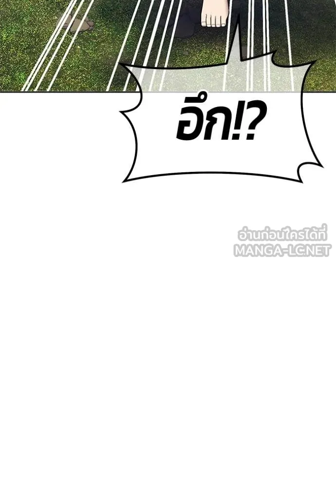 +99 Wooden Stick +99 ท่อนไม้พร้อมบวก - หน้า 144