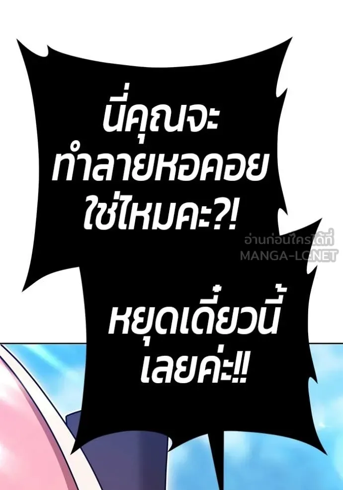 +99 Wooden Stick +99 ท่อนไม้พร้อมบวก - หน้า 145