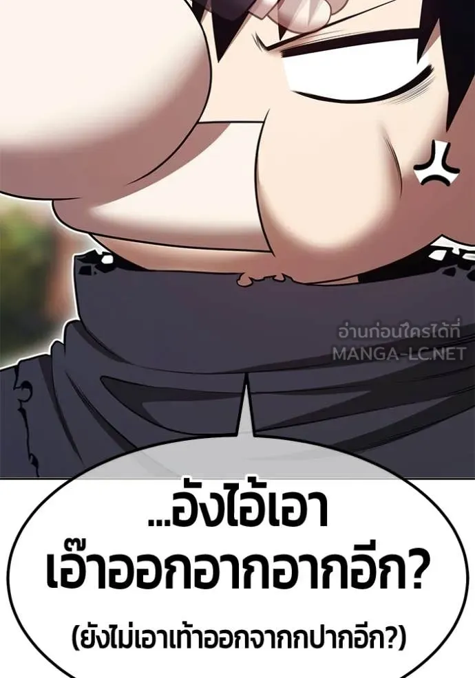 +99 Wooden Stick +99 ท่อนไม้พร้อมบวก - หน้า 147
