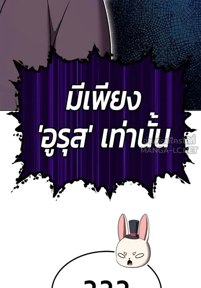 +99 Wooden Stick +99 ท่อนไม้พร้อมบวก - หน้า 152
