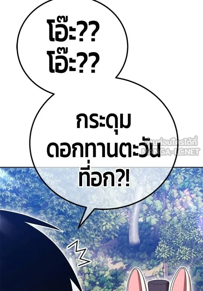 +99 Wooden Stick +99 ท่อนไม้พร้อมบวก - หน้า 157