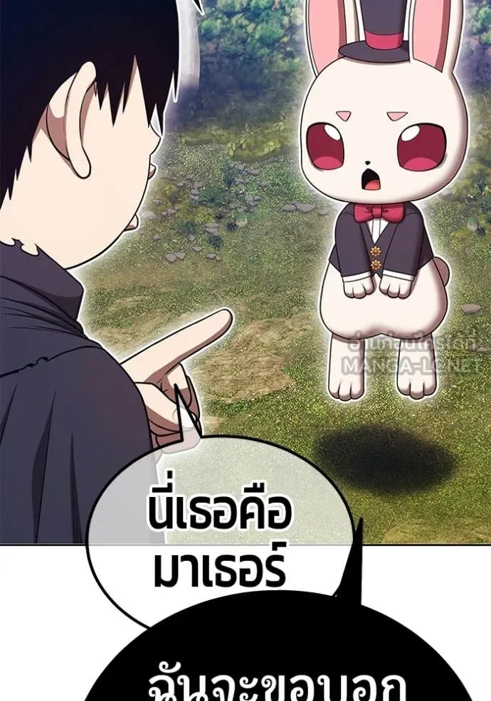 +99 Wooden Stick +99 ท่อนไม้พร้อมบวก - หน้า 158