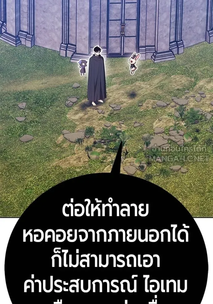 +99 Wooden Stick +99 ท่อนไม้พร้อมบวก - หน้า 161