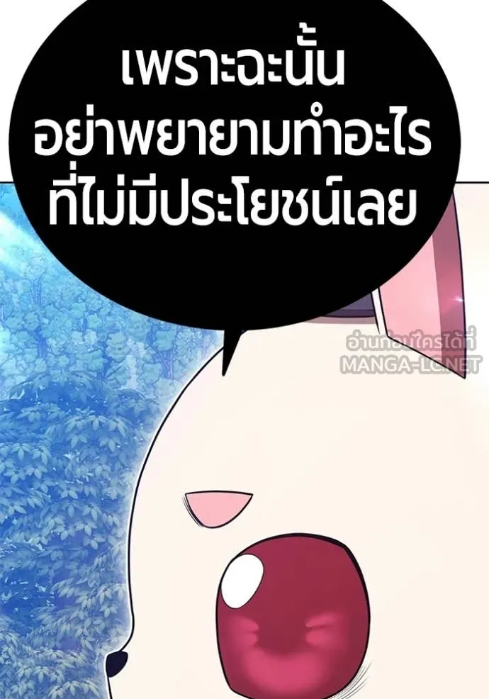 +99 Wooden Stick +99 ท่อนไม้พร้อมบวก - หน้า 163
