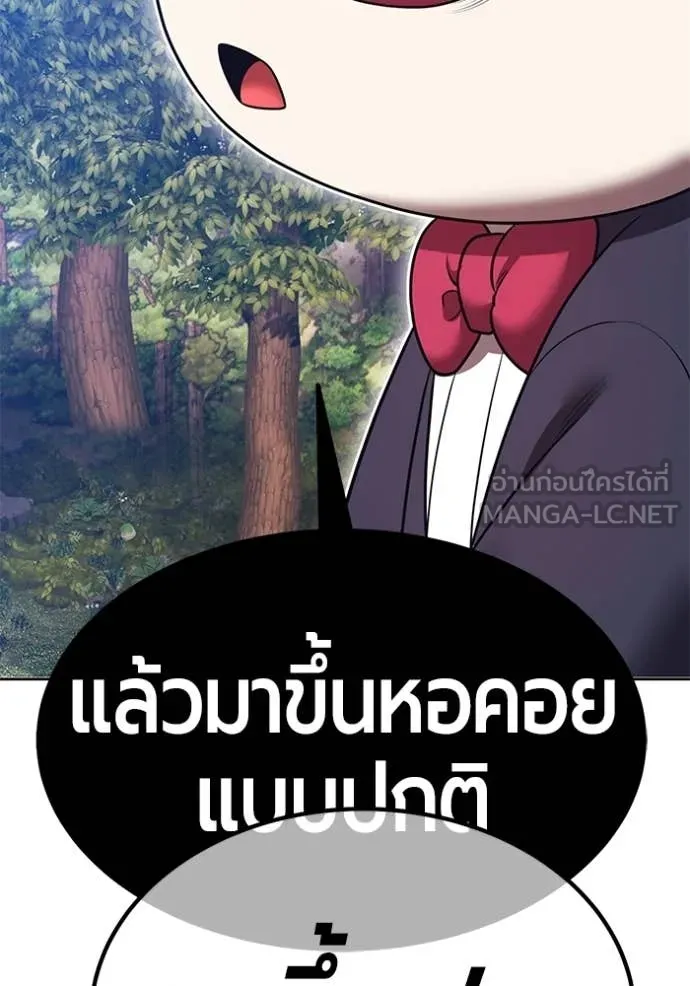 +99 Wooden Stick +99 ท่อนไม้พร้อมบวก - หน้า 164