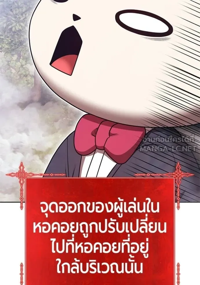 +99 Wooden Stick +99 ท่อนไม้พร้อมบวก - หน้า 171