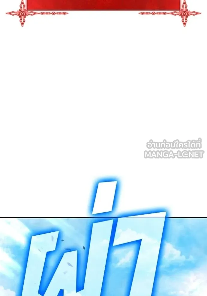 +99 Wooden Stick +99 ท่อนไม้พร้อมบวก - หน้า 172