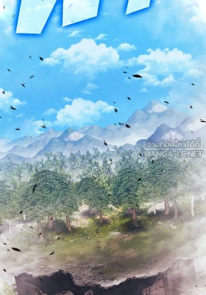+99 Wooden Stick +99 ท่อนไม้พร้อมบวก - หน้า 173