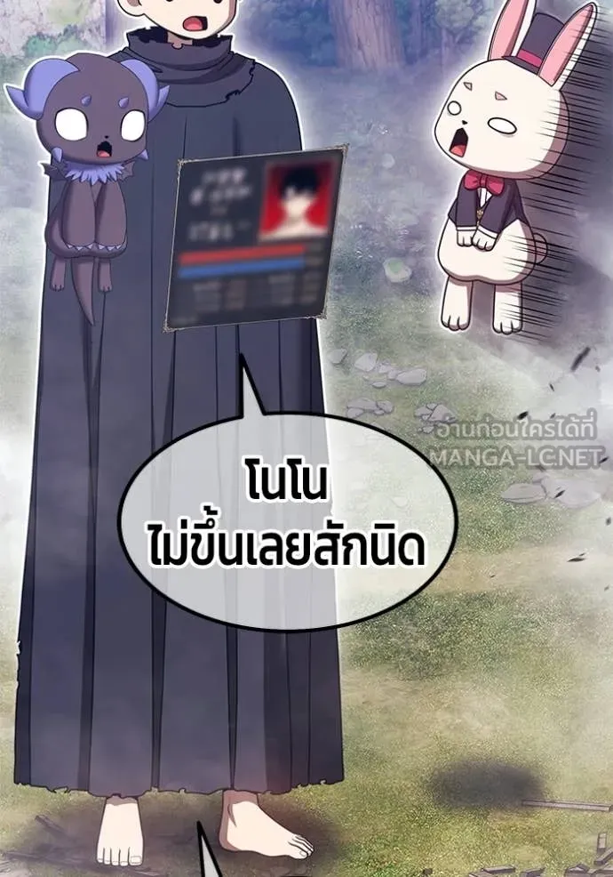 +99 Wooden Stick +99 ท่อนไม้พร้อมบวก - หน้า 176
