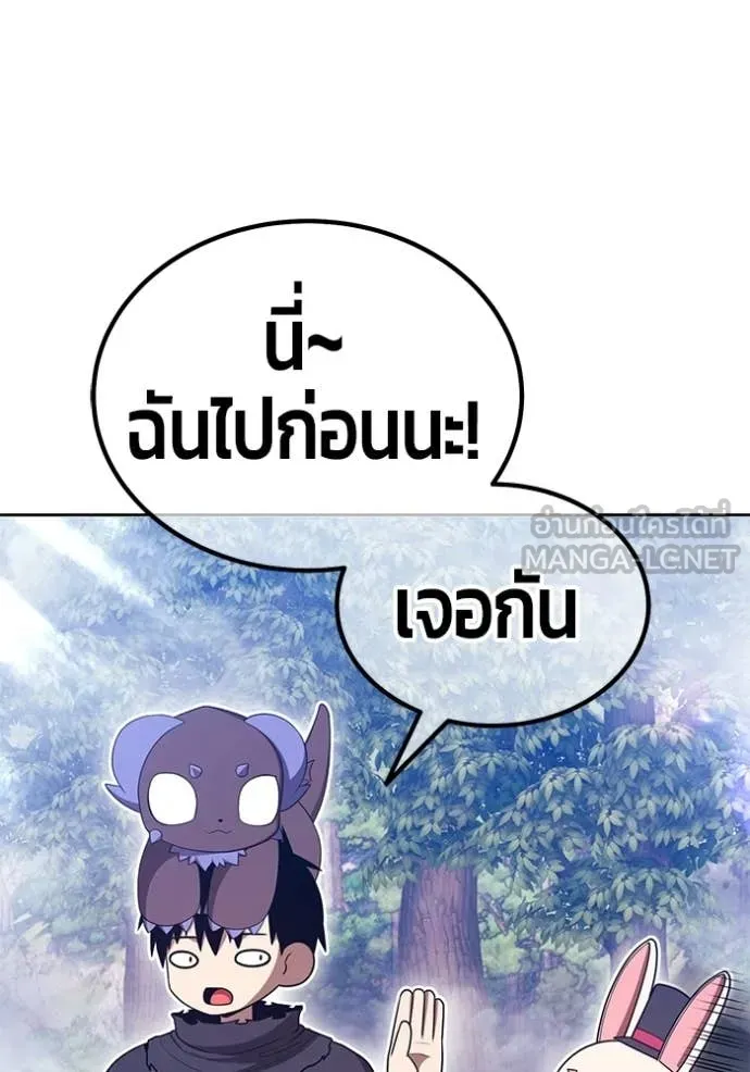 +99 Wooden Stick +99 ท่อนไม้พร้อมบวก - หน้า 178