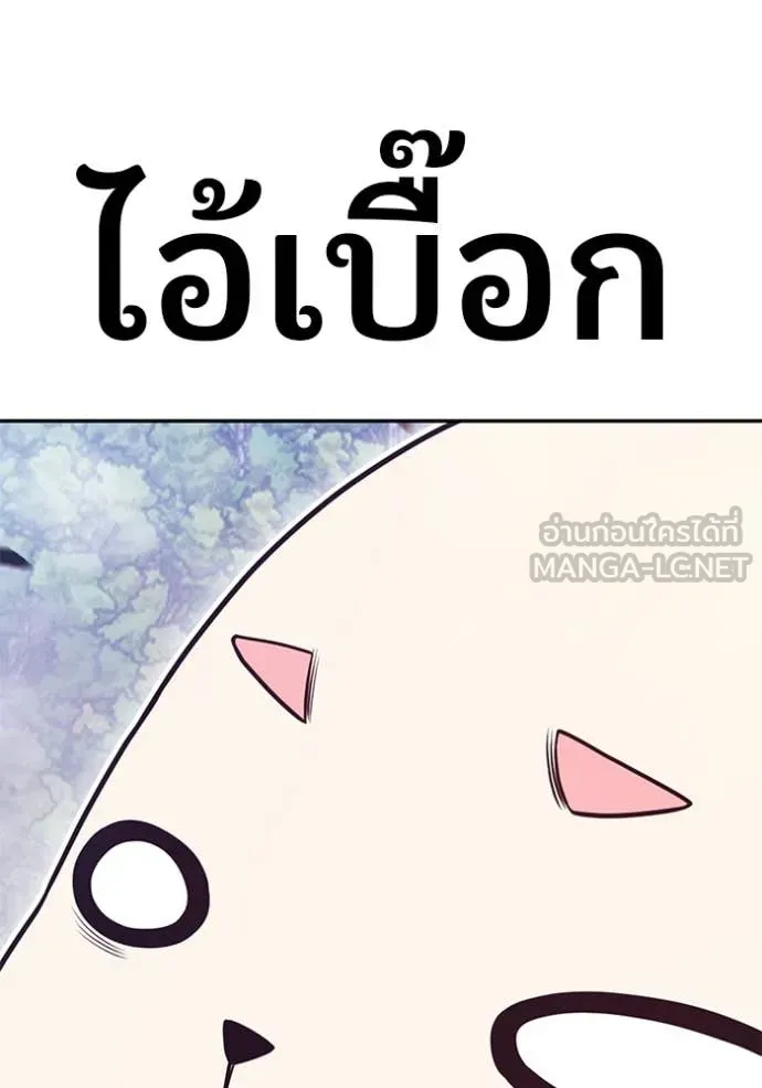 +99 Wooden Stick +99 ท่อนไม้พร้อมบวก - หน้า 185