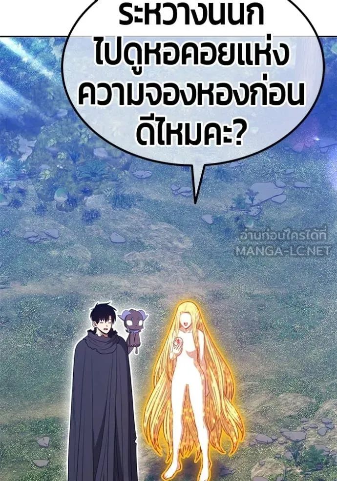 +99 Wooden Stick +99 ท่อนไม้พร้อมบวก - หน้า 19