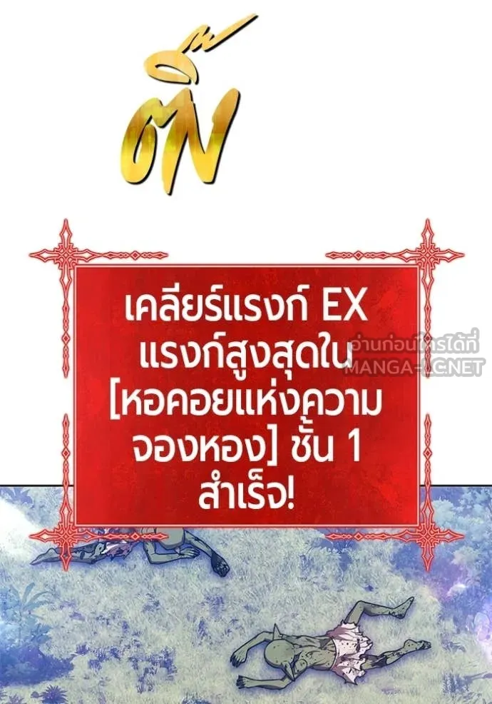 +99 Wooden Stick +99 ท่อนไม้พร้อมบวก - หน้า 191