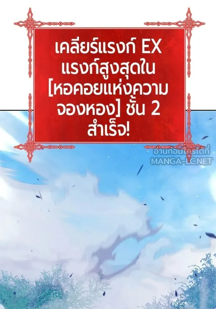 +99 Wooden Stick +99 ท่อนไม้พร้อมบวก - หน้า 194