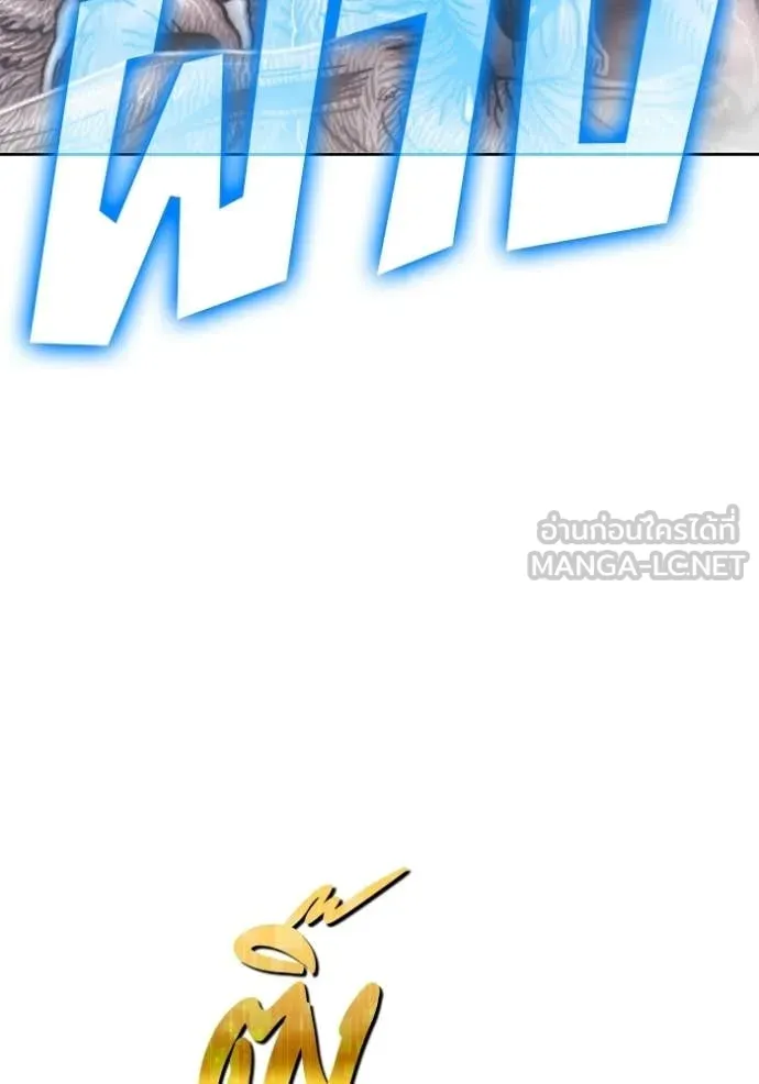 +99 Wooden Stick +99 ท่อนไม้พร้อมบวก - หน้า 196