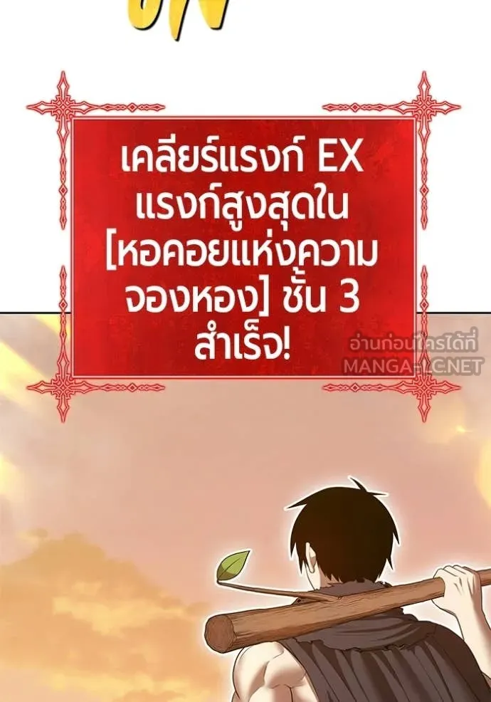 +99 Wooden Stick +99 ท่อนไม้พร้อมบวก - หน้า 197