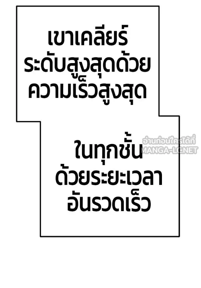 +99 Wooden Stick +99 ท่อนไม้พร้อมบวก - หน้า 200
