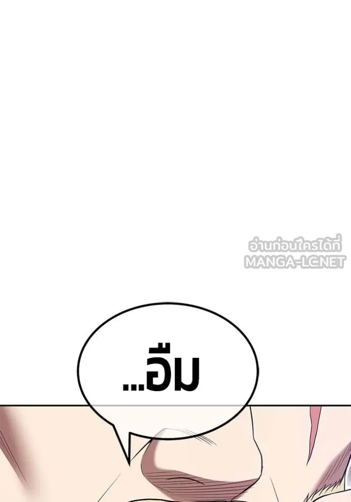 +99 Wooden Stick +99 ท่อนไม้พร้อมบวก - หน้า 201