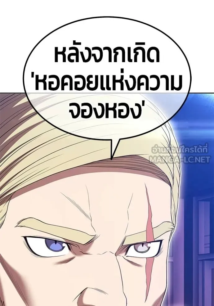 +99 Wooden Stick +99 ท่อนไม้พร้อมบวก - หน้า 203
