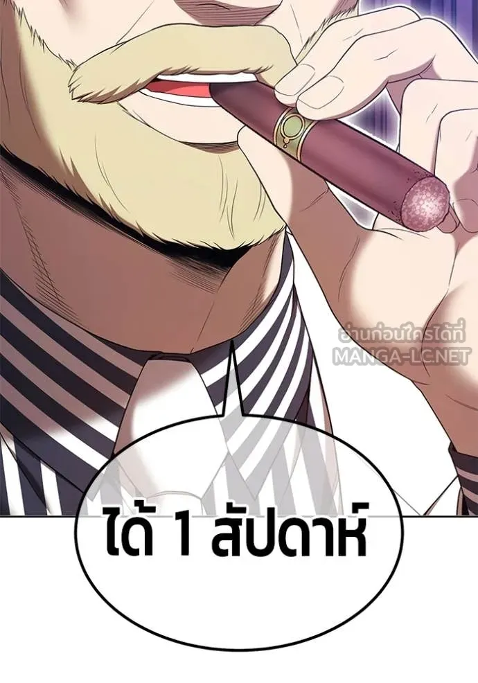 +99 Wooden Stick +99 ท่อนไม้พร้อมบวก - หน้า 204