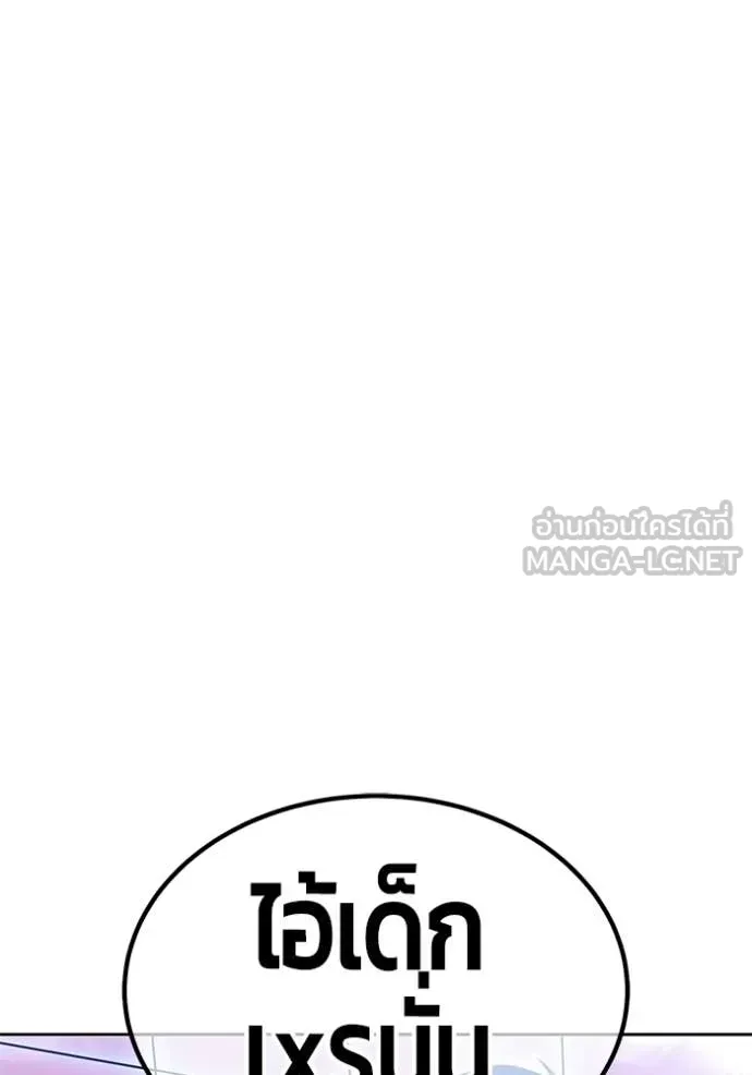 +99 Wooden Stick +99 ท่อนไม้พร้อมบวก - หน้า 205