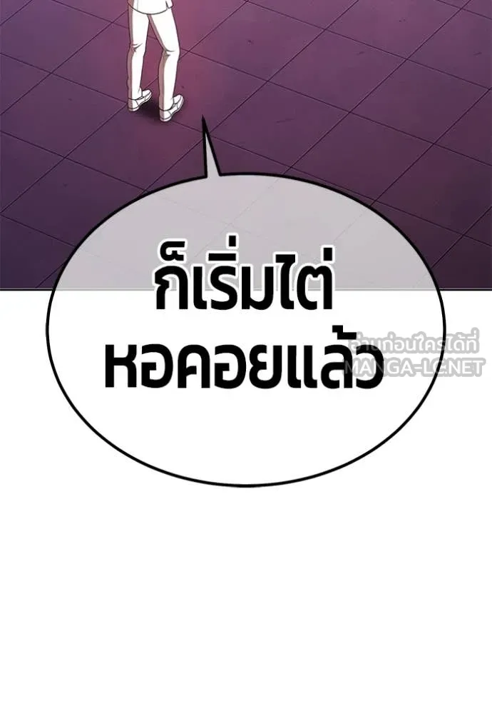 +99 Wooden Stick +99 ท่อนไม้พร้อมบวก - หน้า 207