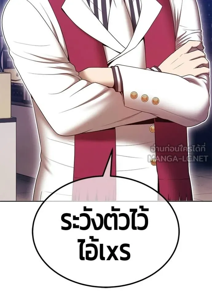 +99 Wooden Stick +99 ท่อนไม้พร้อมบวก - หน้า 209