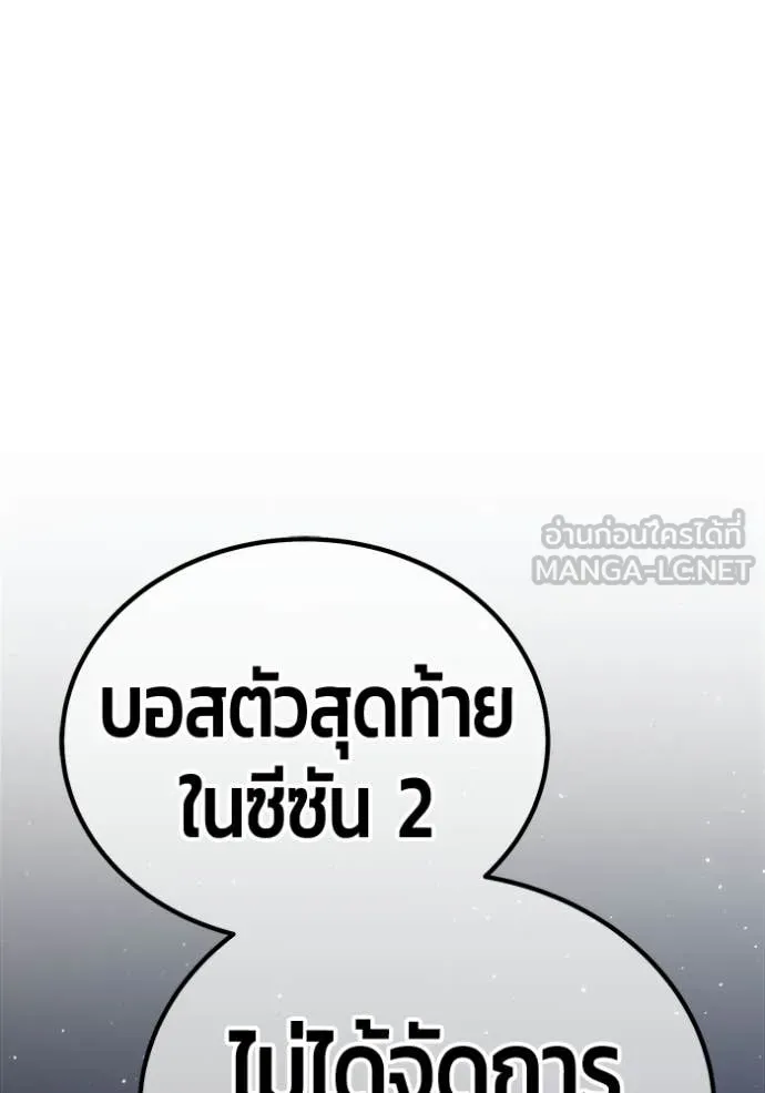 +99 Wooden Stick +99 ท่อนไม้พร้อมบวก - หน้า 210
