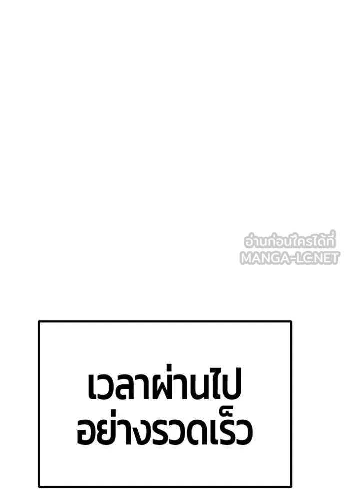 +99 Wooden Stick +99 ท่อนไม้พร้อมบวก - หน้า 214